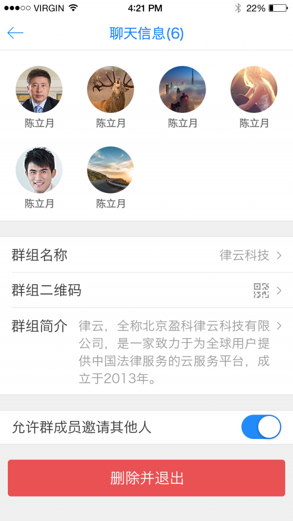 律专家截图3
