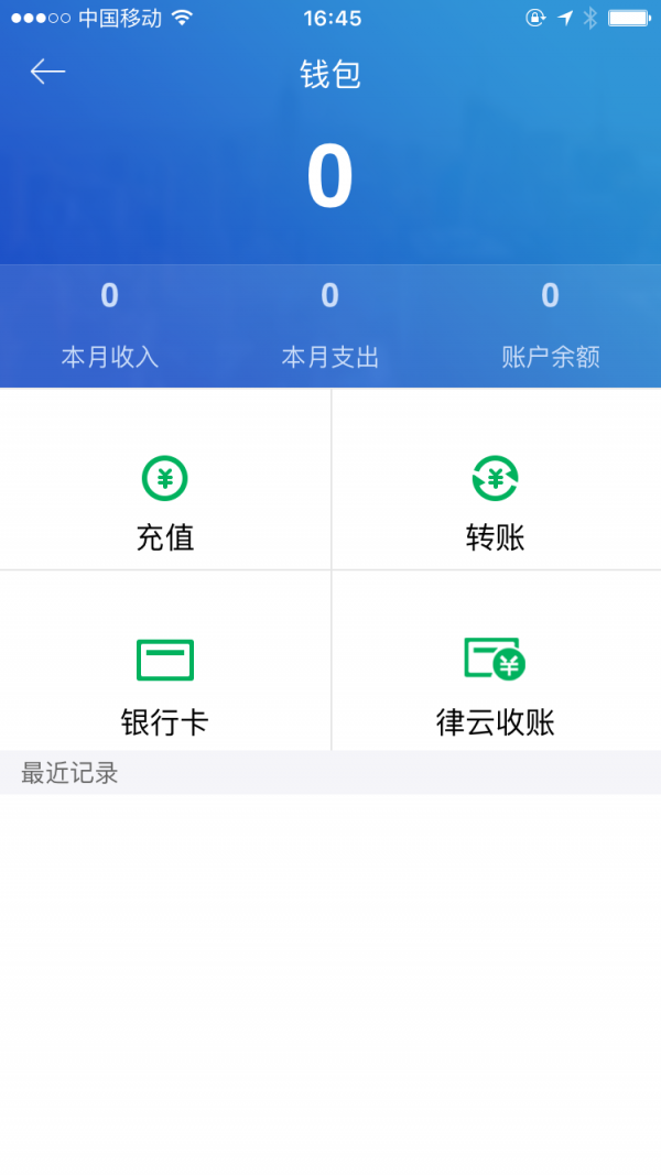 律专家截图4