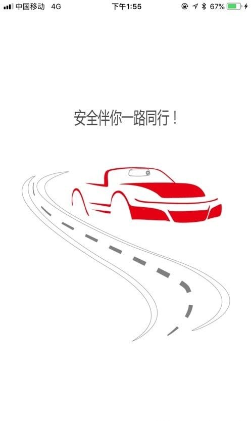 征仔安安截图1