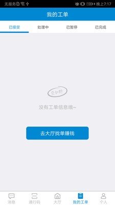 微笑热河下载_微笑热河官网版下载-1