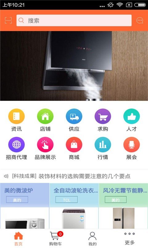 批发服务网