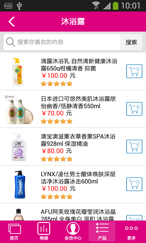 掌上洗护品截图2