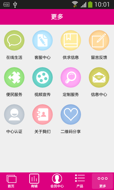 掌上洗护品截图3