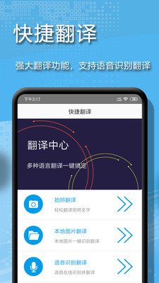文字扫描截图3