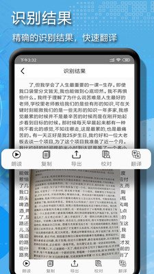 文字扫描截图2