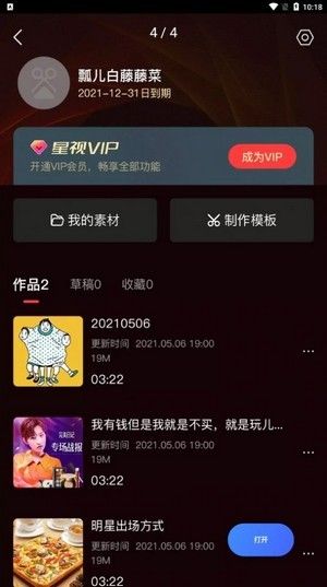 星播星视下载_星播星视手机版下载-3
