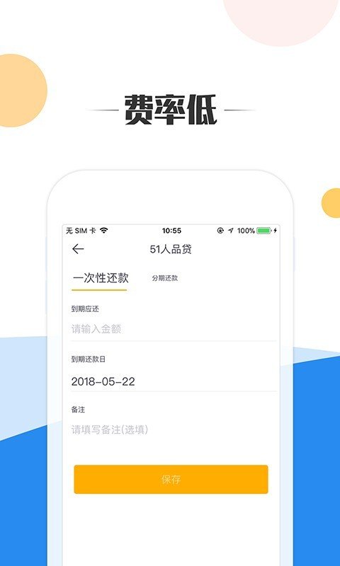 有钱记截图2