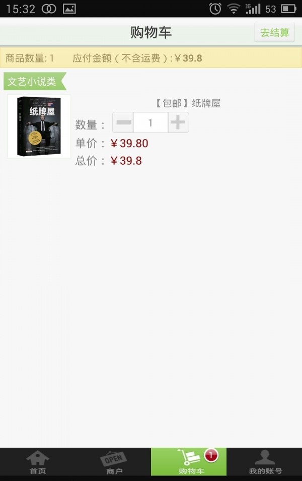 校园购截图3