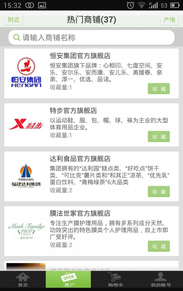校园购截图4
