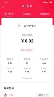 每日付截图3