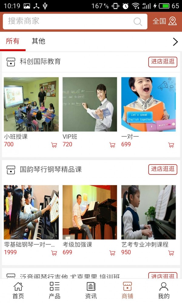 潍坊教育培训网截图4