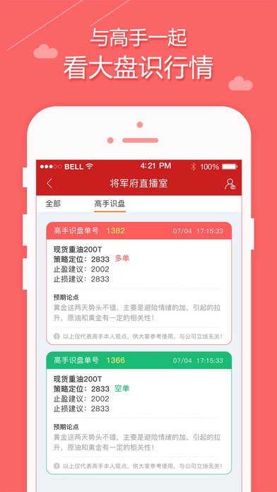 爱问高手帮截图2