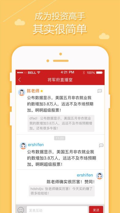 爱问高手帮截图1