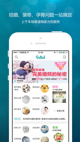 百丽吧截图4