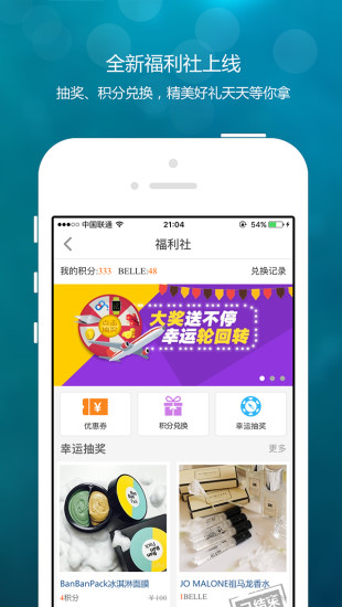 百丽吧截图3
