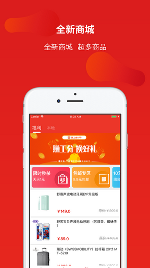 省钱攻略截图2