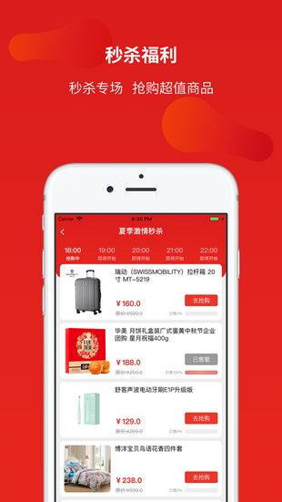 省钱攻略截图1