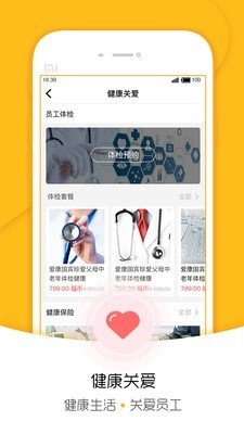 福管加下载_福管加官网版下载-1