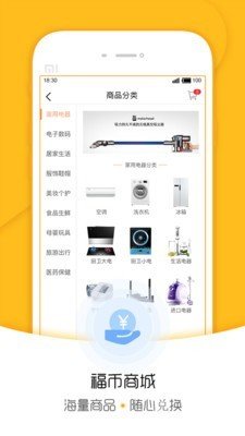 福管加下载_福管加官网版下载-3