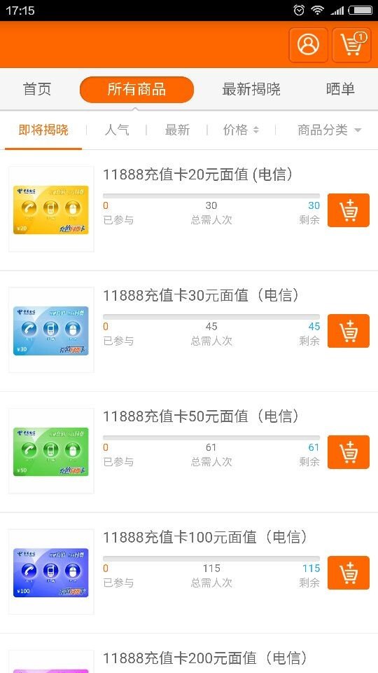 积分欢兑截图2