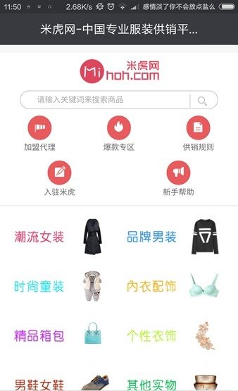 米虎网-01