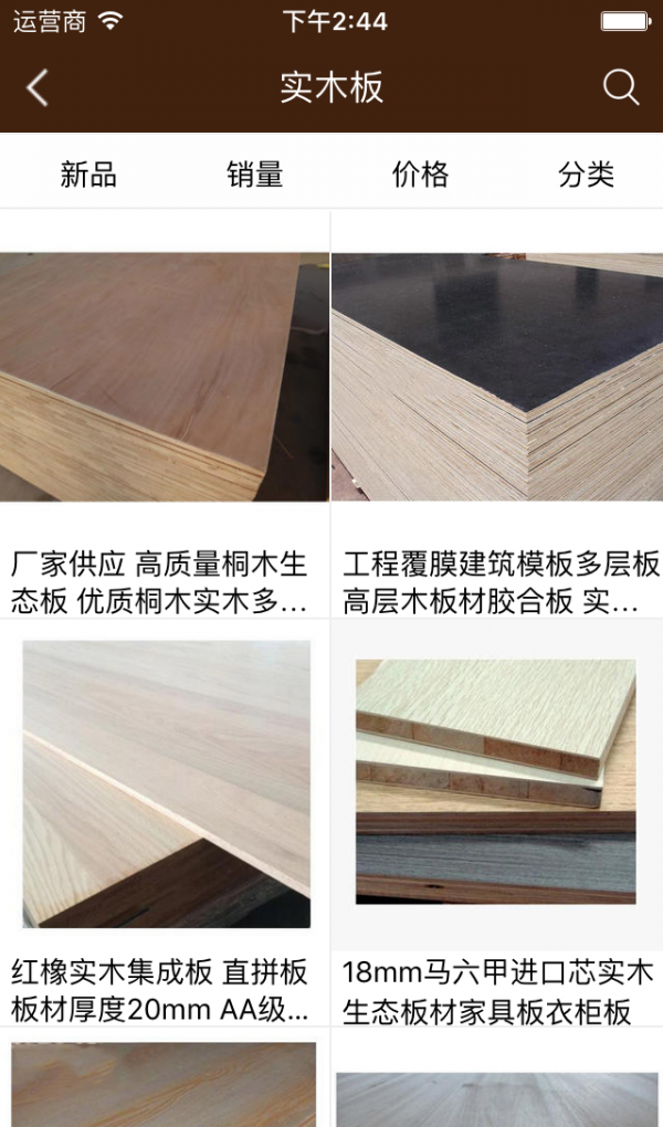 红林木业截图4
