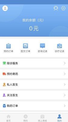 联合医疗用户端截图2