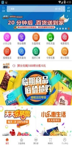 自愈力商城截图2