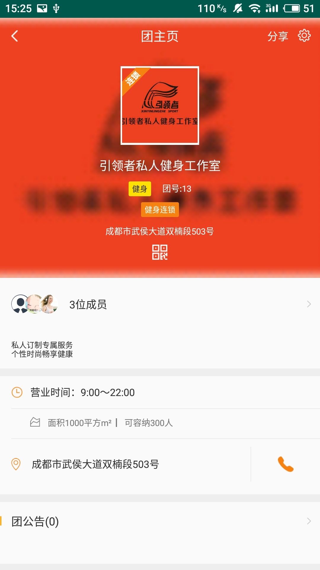 脉脉答截图4