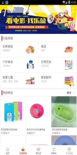 自愈力商城截图3