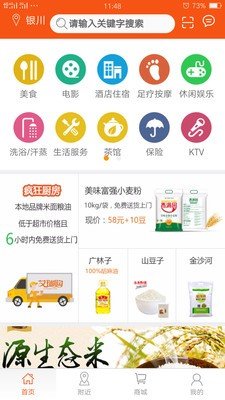 艾瑞购截图3