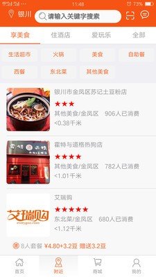 艾瑞购截图1