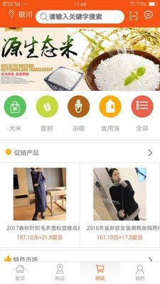 艾瑞购截图2