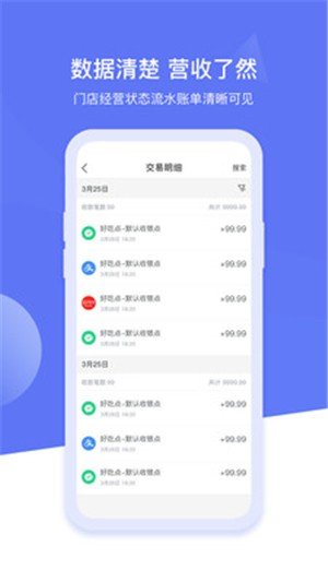 超盟零售截图1