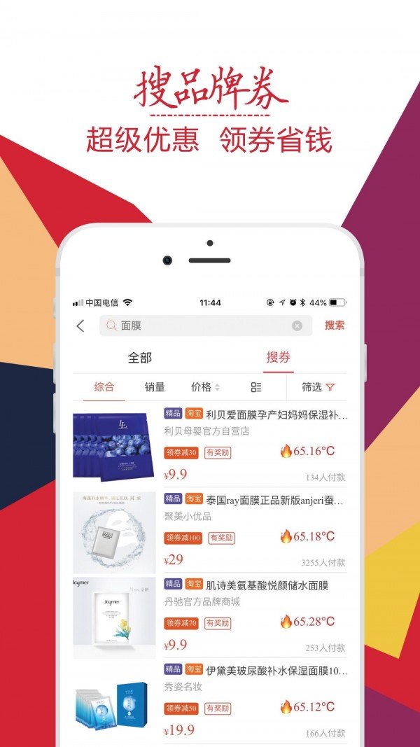 趣折宝-01
