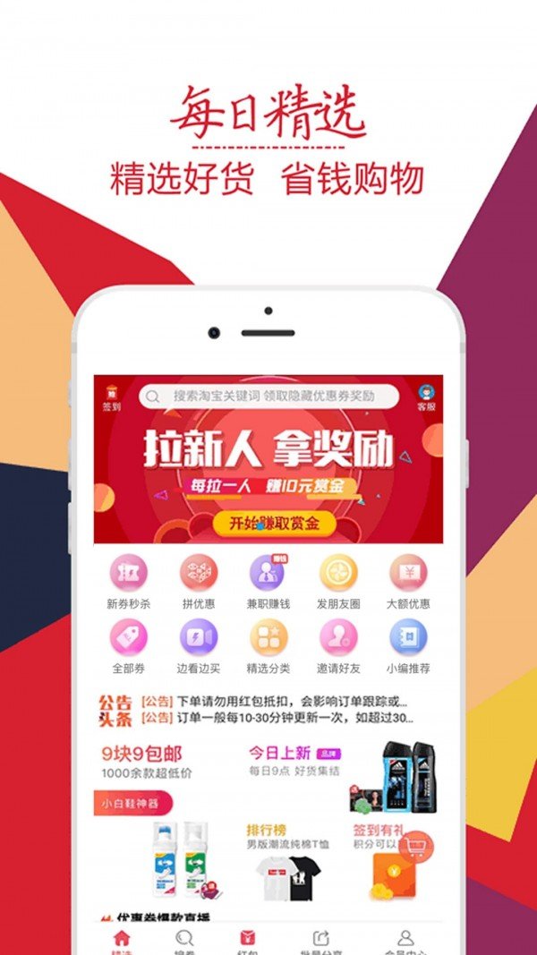 趣折宝-01