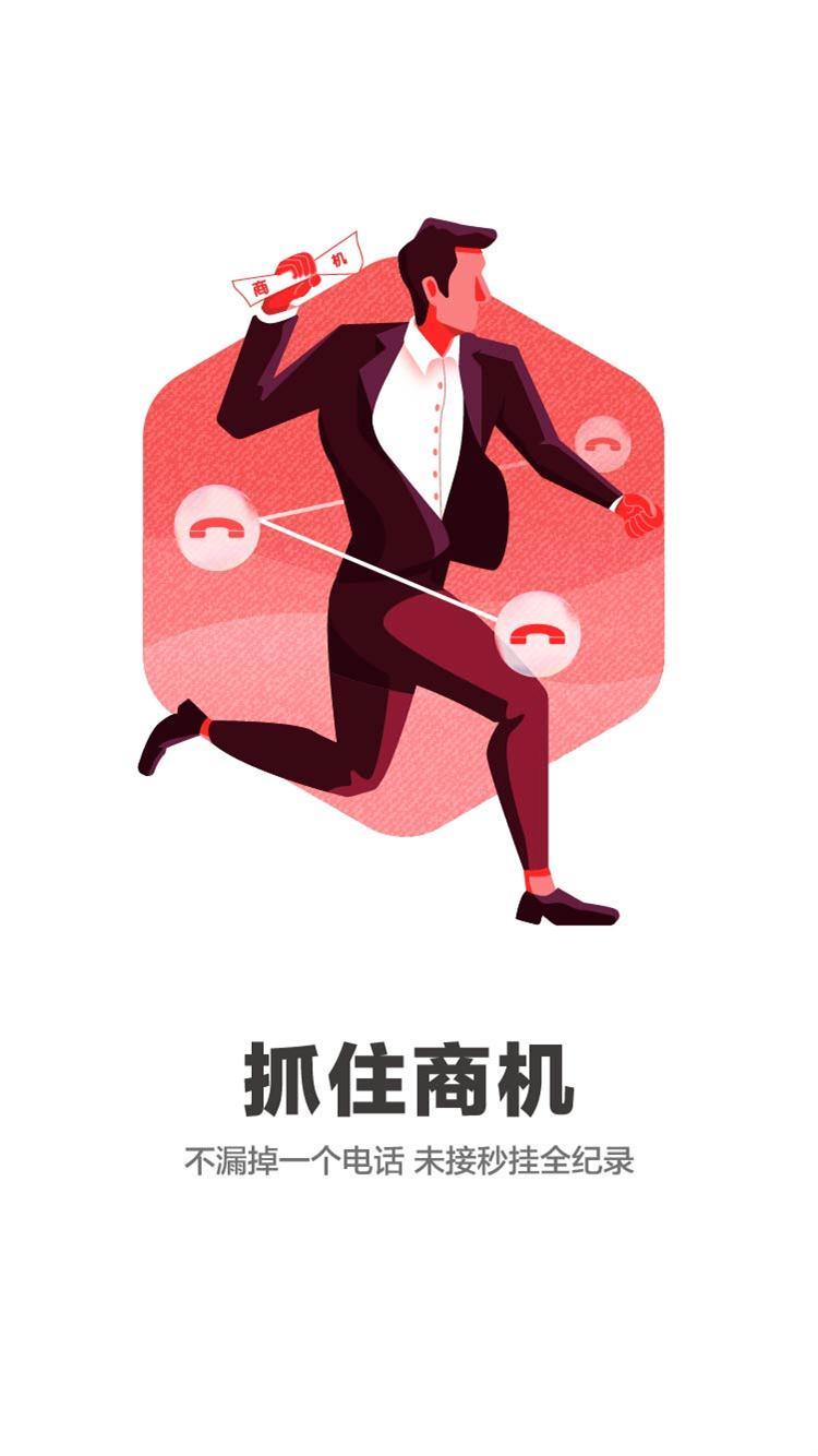 58车商通截图1