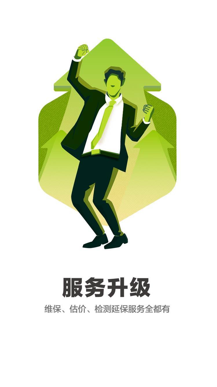 58车商通截图4