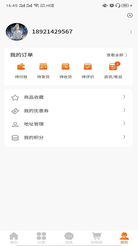 配镜么下载_配镜么手机版下载-2