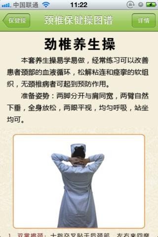 长沙年轮骨科医院截图4