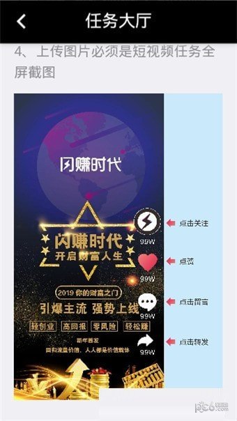 截图4