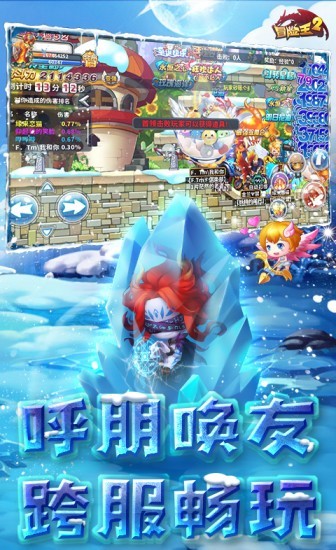 截图3