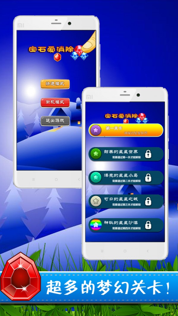 宝石爆爆消消乐截图1