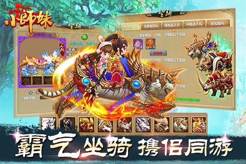 小师妹九游版截图2