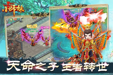 小师妹九游版截图1