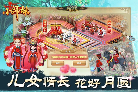 小师妹九游版截图3