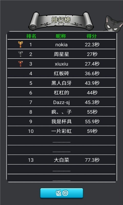 小灰灰数数截图1