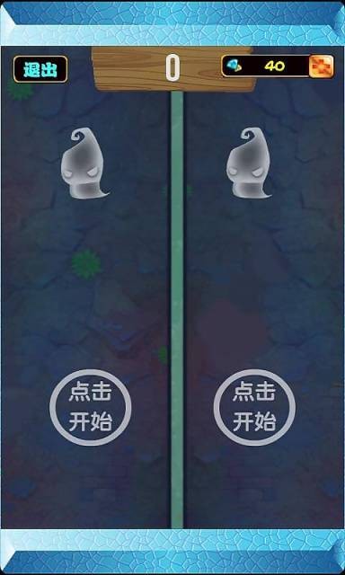 归途幽灵截图1