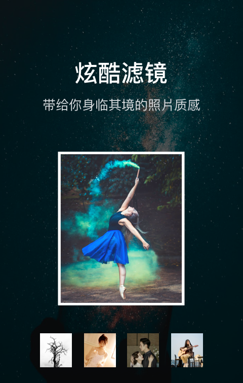 滤镜截图1