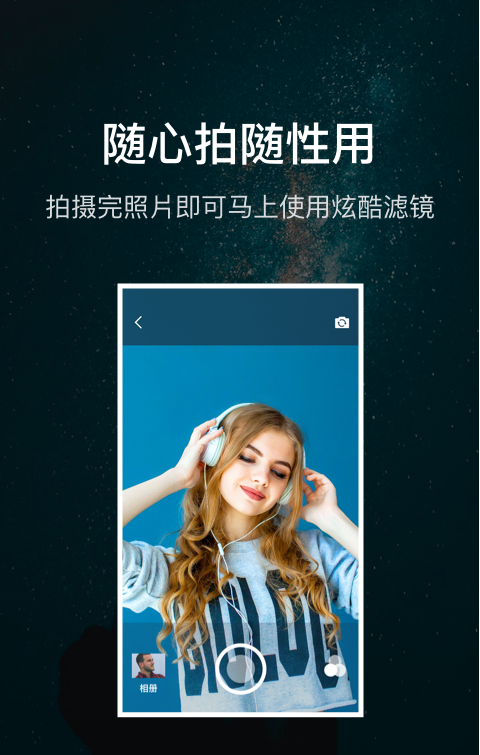 滤镜截图2